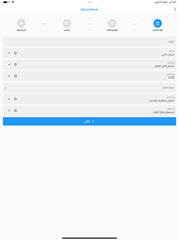 Amana Delivery Business