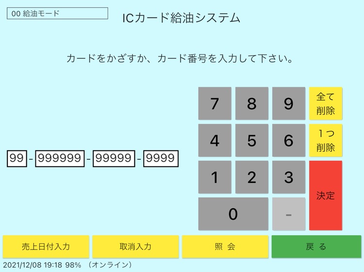 官公需カードシステム Paperless screenshot-5