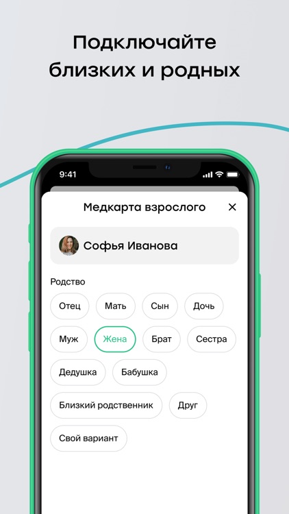 Мой_Сервис Мед 2.0 screenshot-3