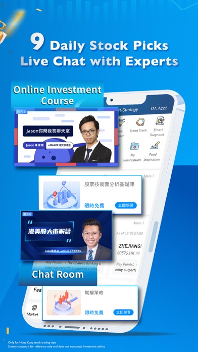 uSMART盈立證券 - 理財交易資金兩用 screenshot 3