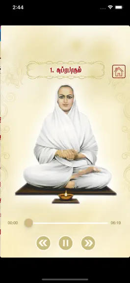 Game screenshot Thiruarutpa-Ramalinga Swamigal mod apk