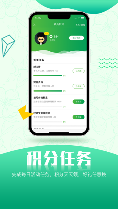 养殖助手—中国养殖技术服务云平台 screenshot 2