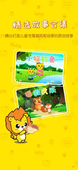 Game screenshot 童话故事大全-幼儿语言早教启蒙好帮手 apk