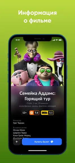 Game screenshot Синема Эл hack