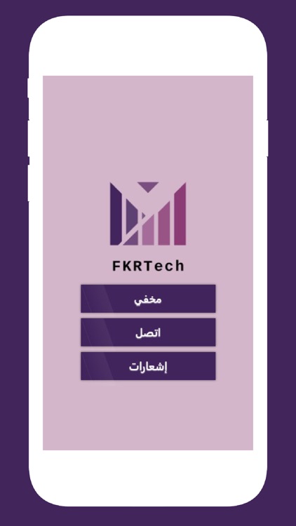 فكر برو FKR PRO