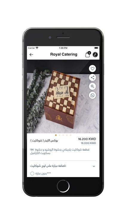 Royal Catering - بوفيهات رويال screenshot-4