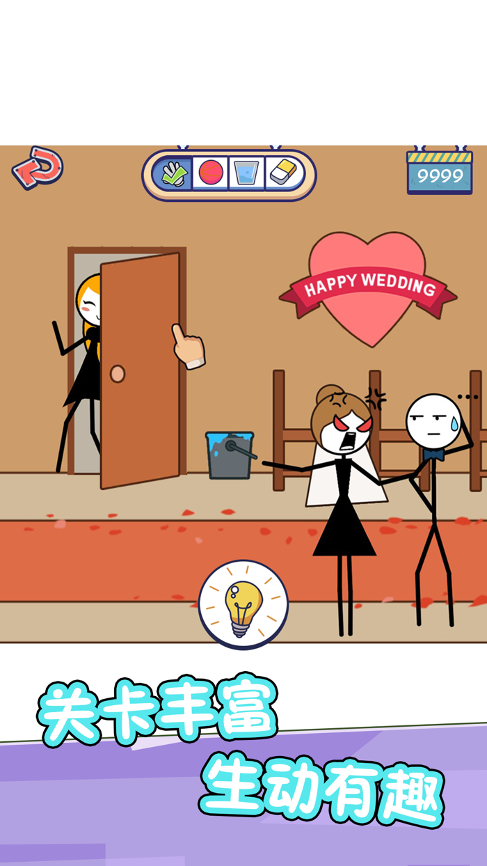 火柴人的私生活