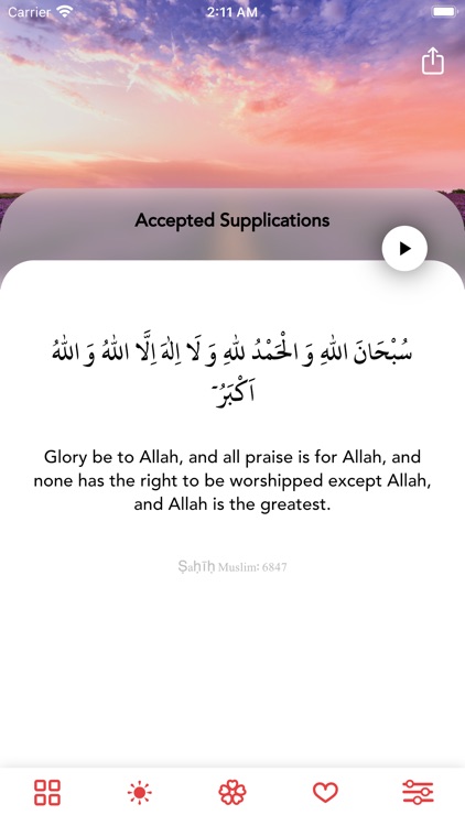دعائیں (Supplications) screenshot-6