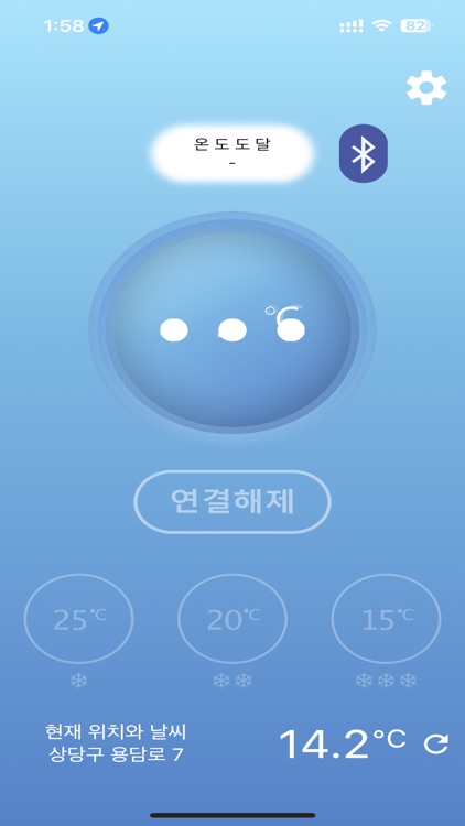 Safit(사피트) 스마트 아이스