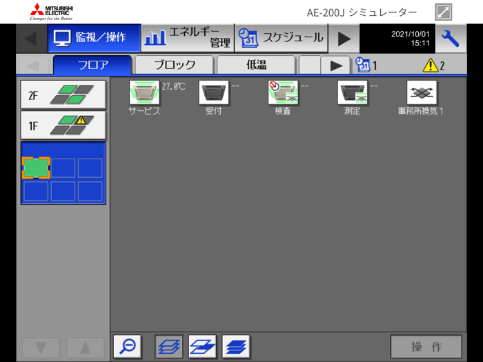 AE-200Jシミュレーター