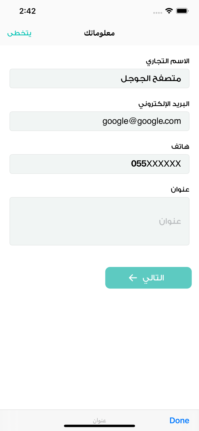 فاتورة - منشئ الفاتورة البسيط