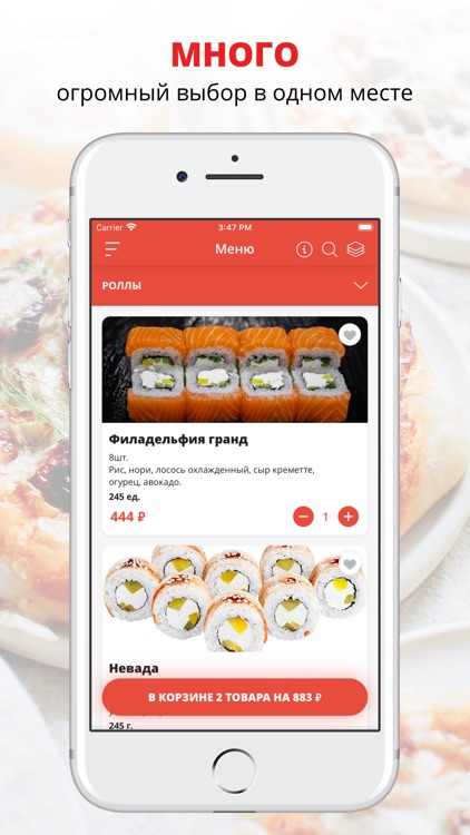 Суши Кио | Ногинск