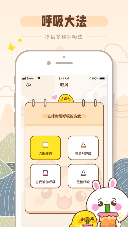 吸风饮露轻断食 screenshot-3