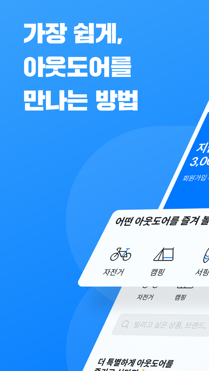 라이클 - 아웃도어 장비 렌탈 플랫폼