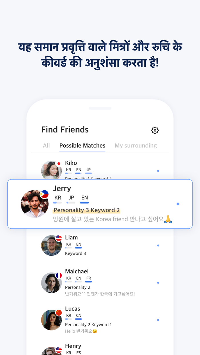 KFriends-कोरियाई दोस्त बनाओ