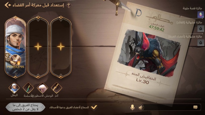 أسطورة الصحراء