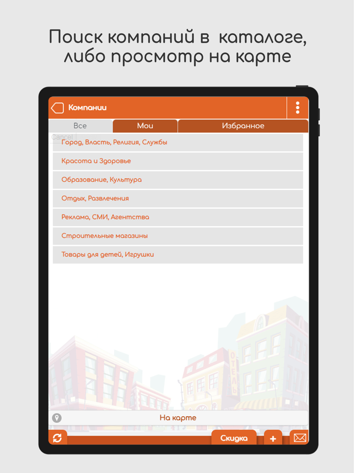 Город онлайн товары, услуги