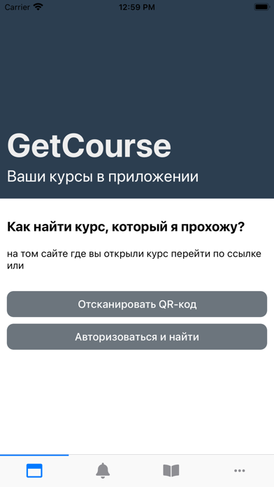 GetCourse for PC free download
