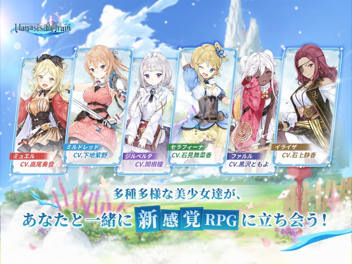 マナシスリフレイン