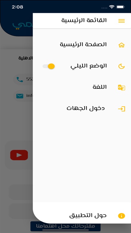 الدليل الرقمي screenshot-4