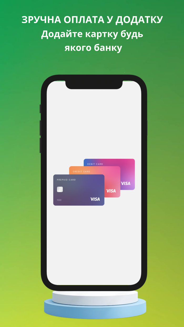 Прикарпаття Газ