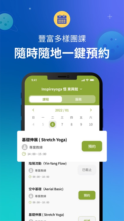 Inspireyoga 悟.瑜伽 screenshot-4