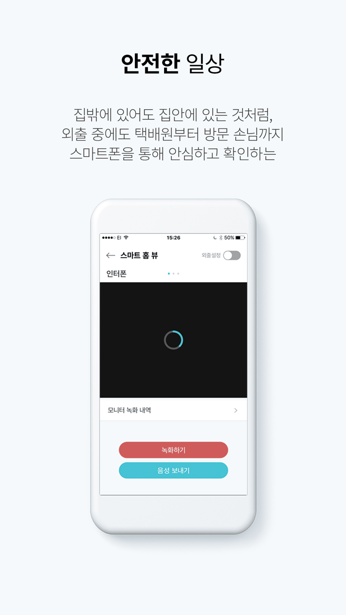 나비엔 스마트 비디오폰