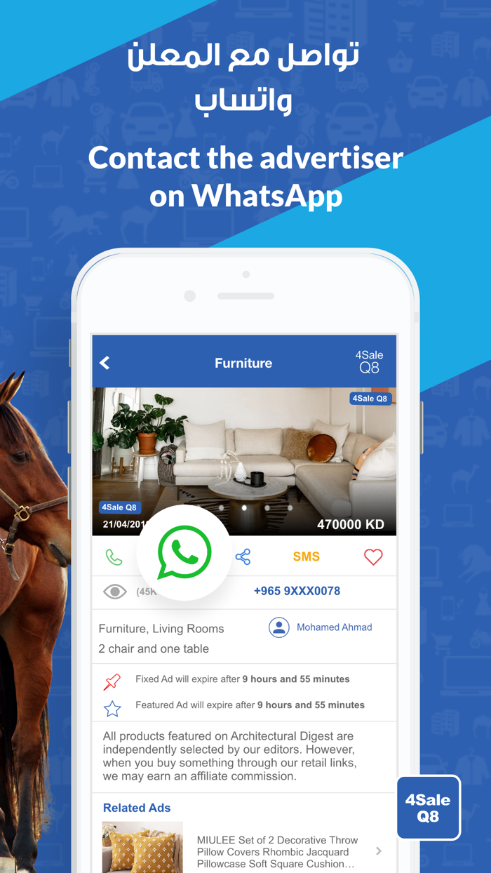 4Sale Q8 فورسيل الكويت‎