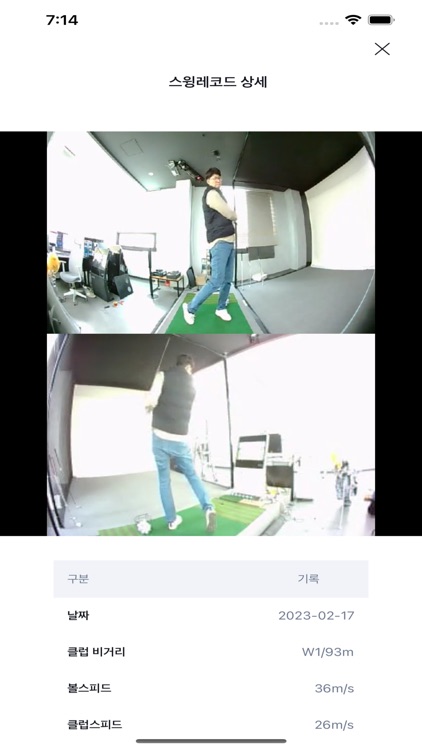 GTS골프 screenshot-3