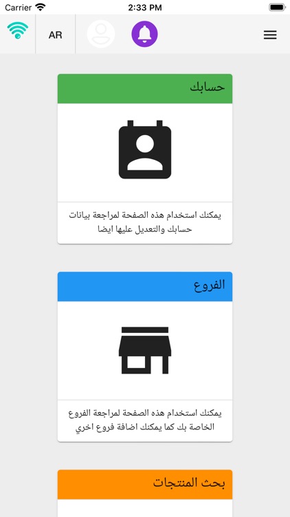 مزود خدمة - Service Provider‏