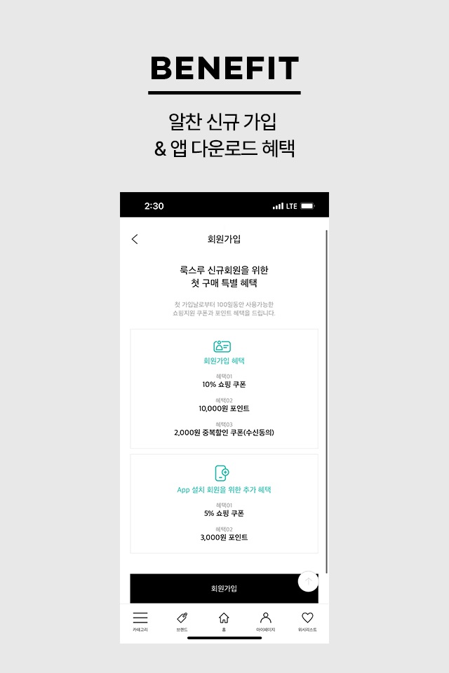 LOOXLOO -유아동&패밀리 라이프스타일 감성 플랫폼 screenshot 2