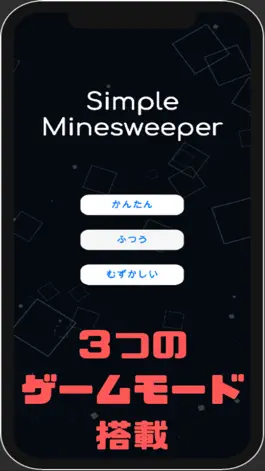 Game screenshot シンプルマインスイーパー-SimpleMinesweeper hack