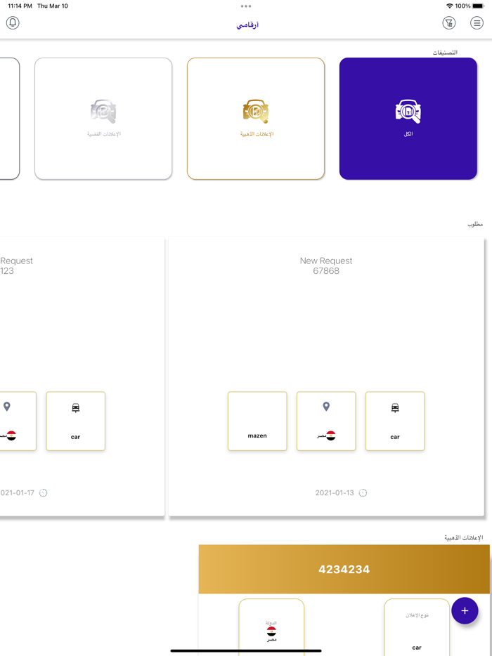 أرقامي  Arqamy‏