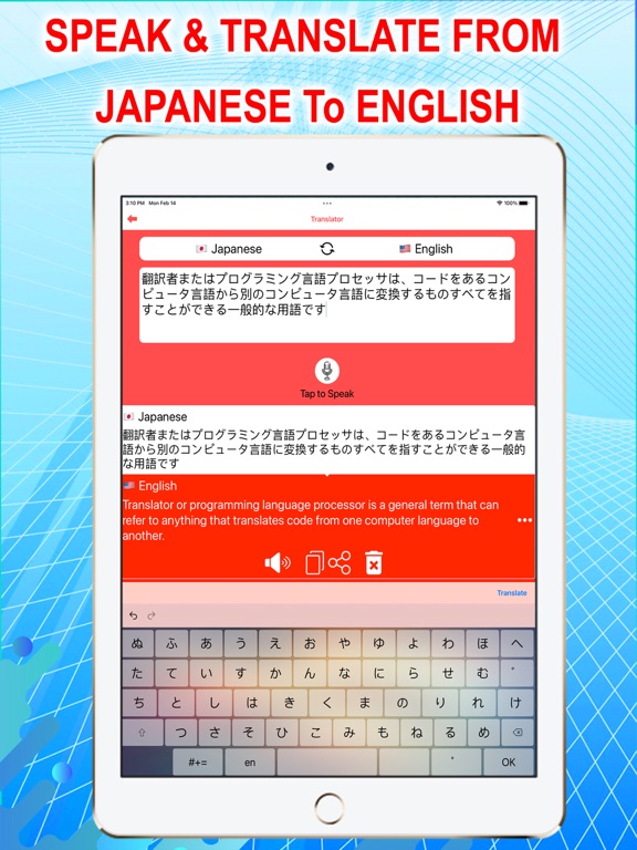 Japanese Keyboard & Translator screenshot 3