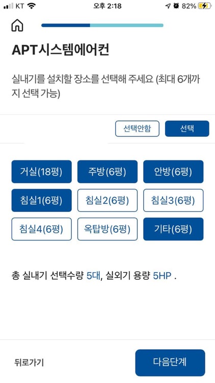 에어컨 플렛폼, 투명한 견적