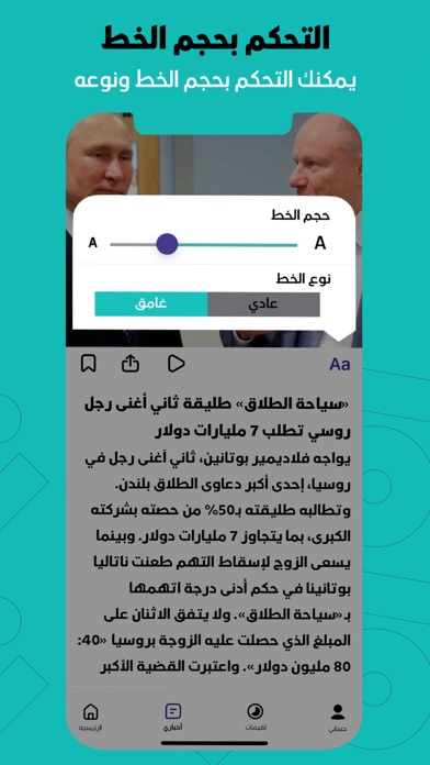 اخبار | عاجل - Alzubda الزبدة screenshot 2