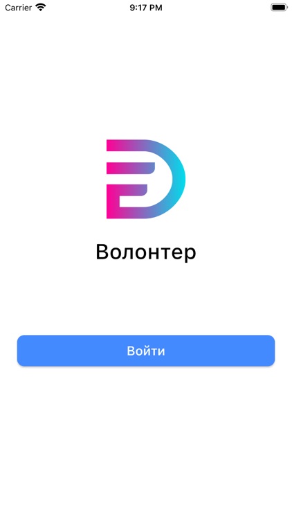 Доброфон Волонтер