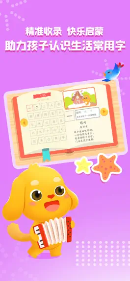 Game screenshot 亲宝识字-儿童学习认识汉字软件 mod apk
