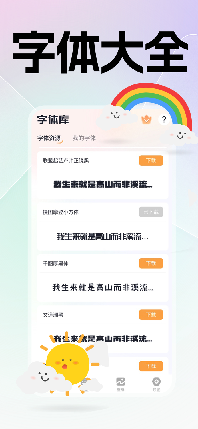 字体-字体下载,安装和应用