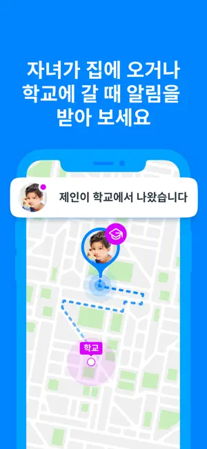 
          Find My Kids: 아이 위치 추적기
 4+
_10