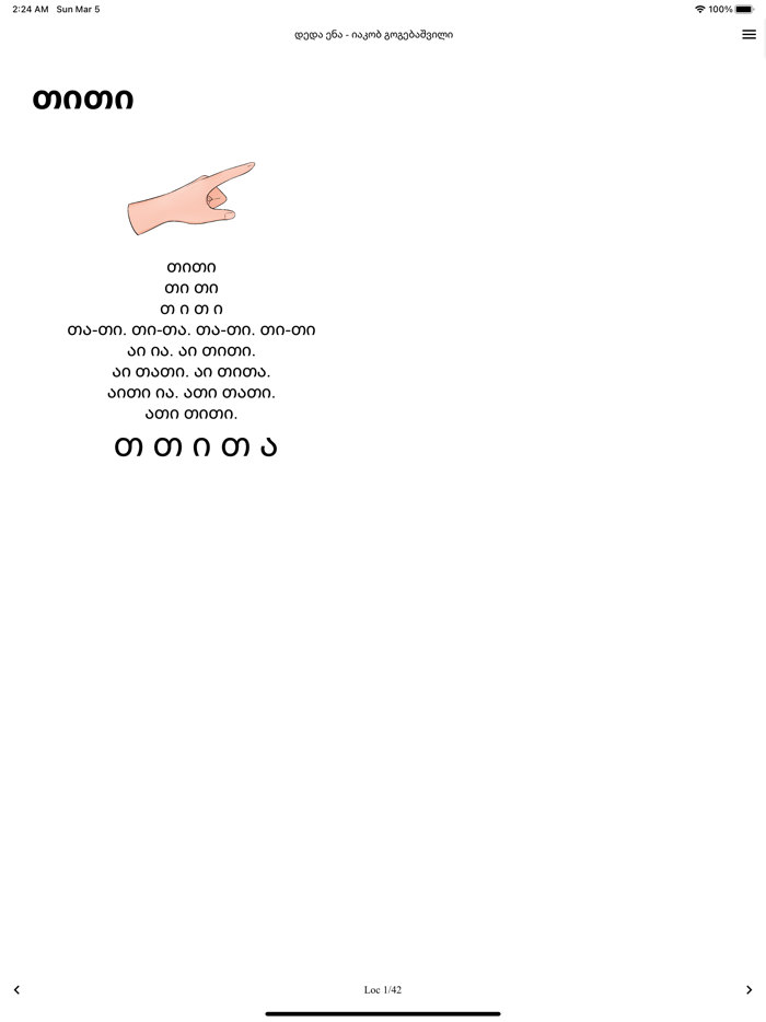 Any Book - Georgian Books