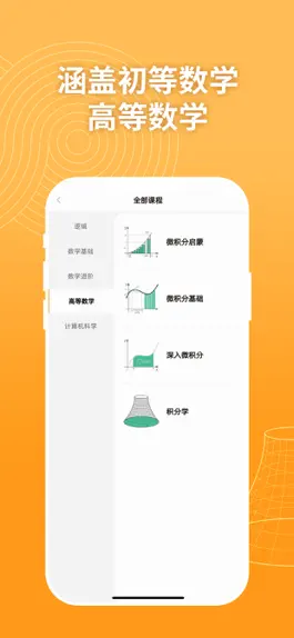 Game screenshot GreatLearn - 全新的引导式学习方式 apk