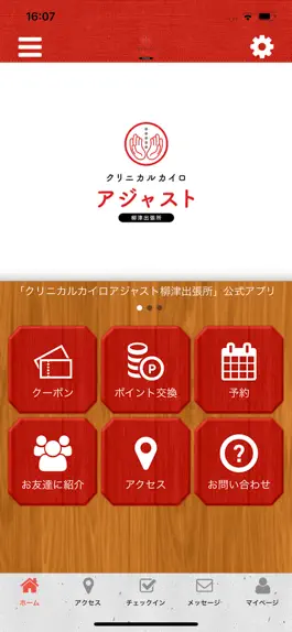 Game screenshot クリニカルカイロアジャスト柳津出張所公式アプリ mod apk