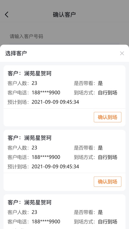 梵讯新房系统
