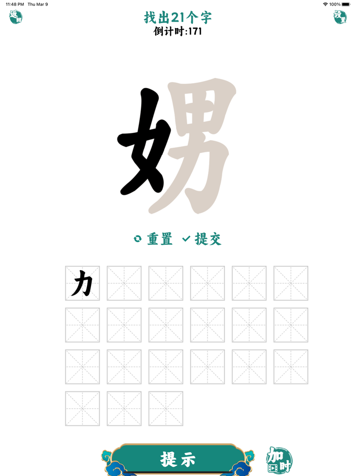 字中找字 - 疯狂汉字玩梗传游戏找茬王者