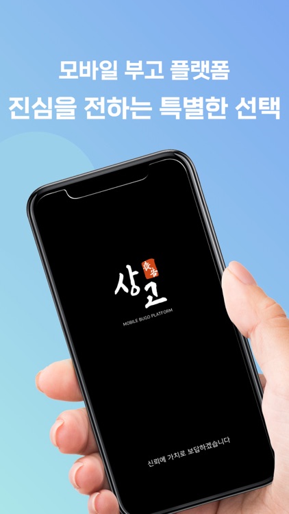 상고부고 screenshot-8