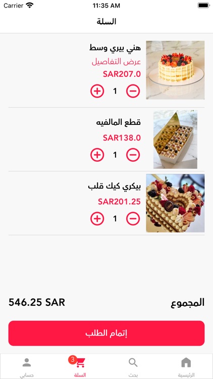 لا روز - LAROSE