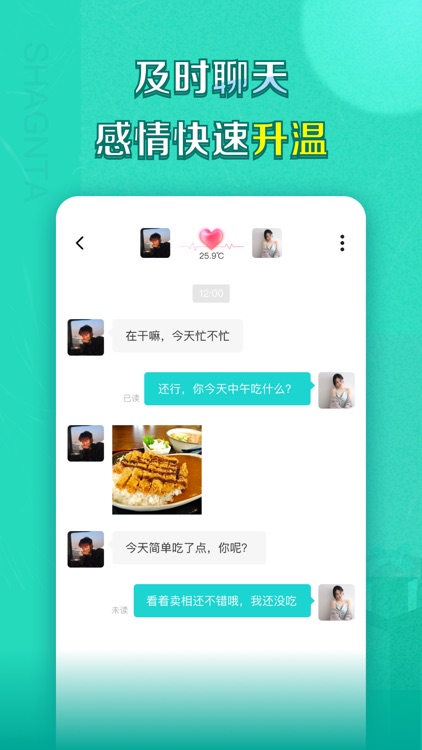 来约-聊天交友