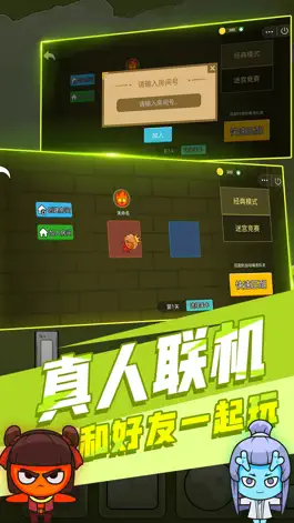 Game screenshot 森林冰火人双人 apk