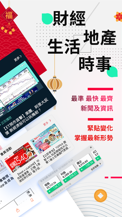 香港經濟日報 screenshot 2